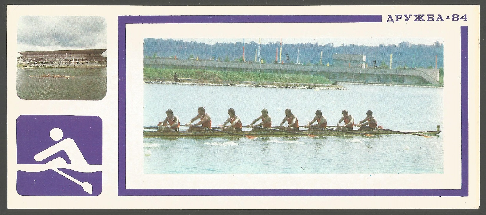 Illustrated card URS 1985 M8 on Moscow regatta course pictogram front