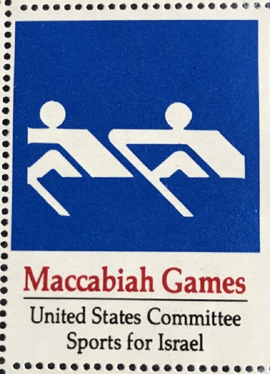 Cinderella USA 1989 Maccabiah Games with Olympic pictogram No. 3 Coll. A