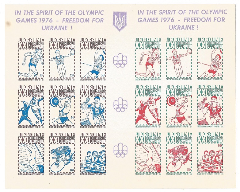 Label UKR 1976 MS OG Montreal brown blue light blue red colours