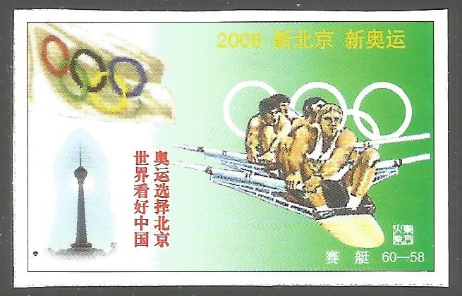 label chn 2008 og beijing with image of of the gdr m4 painting