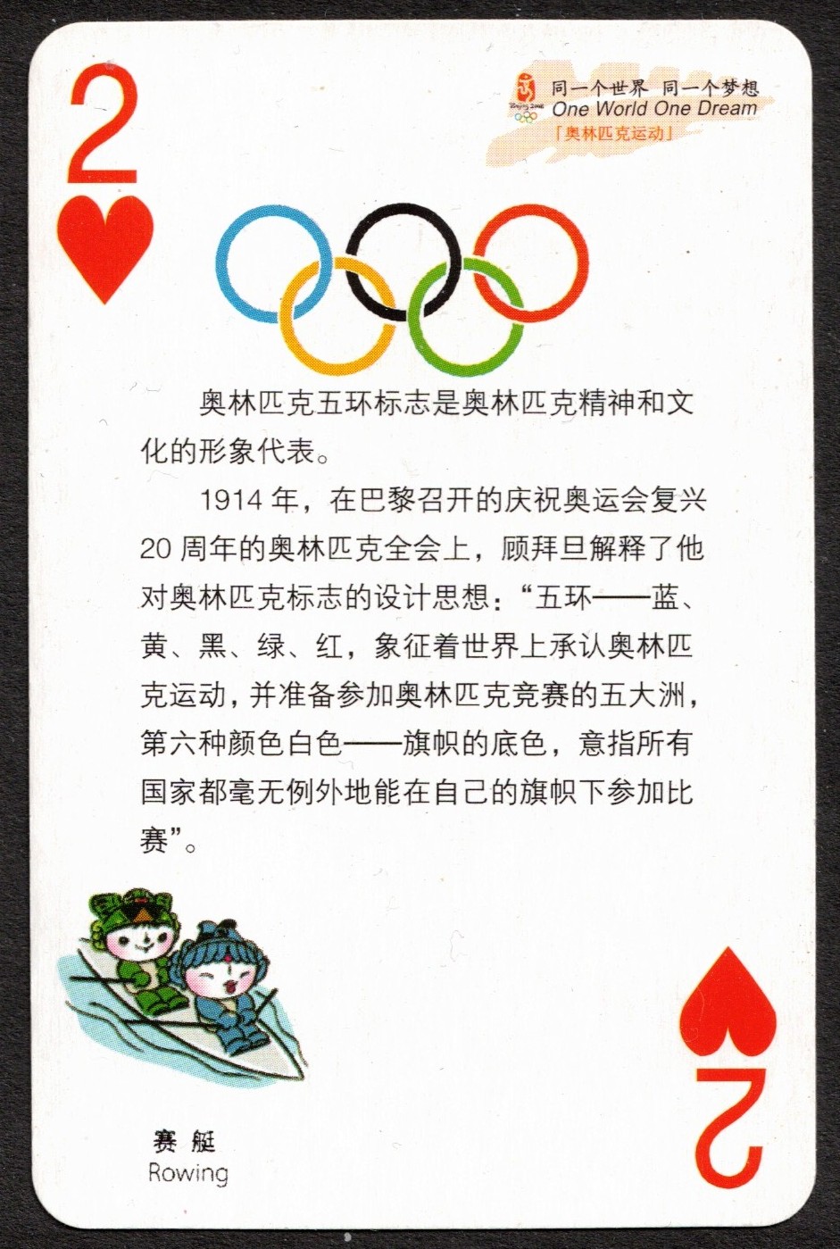 CC CHN 2008 OG Beijing playing card with 2X mascot