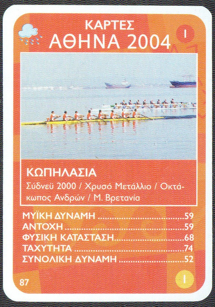 CC GRE 2003 OG Athens 2004 No. 1 1 87 M8