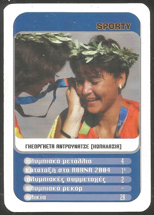 CC GRE 2004 OG Athens Georgeta Damian ROU W2 W8 gold medal winner