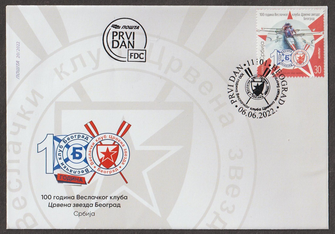 FDC SRB 2022 June 6th Belgrade Red Star RC centenary