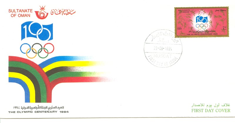 fdc oma 1994 aug. 29th 100 years ioc mi 378 pictograms 