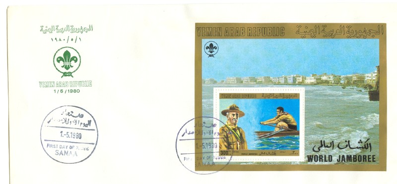 fdc yem 1980 may 1st ss world jamboree rower lord baden powell 