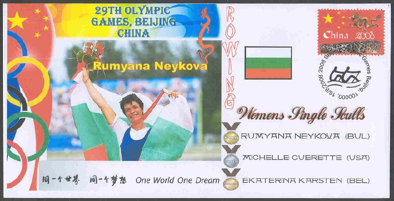 illustrated cover aus 2008 og beijing w1x winner rumyana neykova bul 