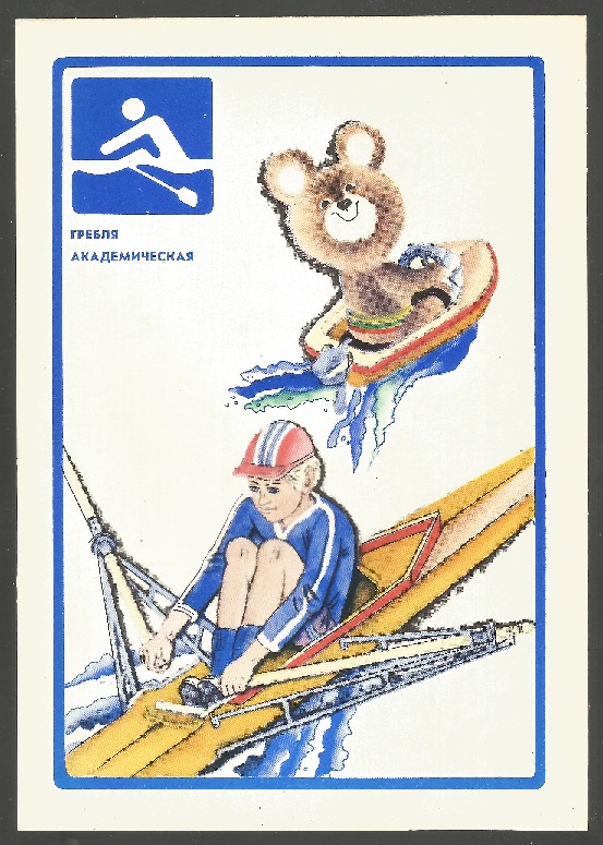 Illustrated card URS OG Moscow 1980 with rowing logo