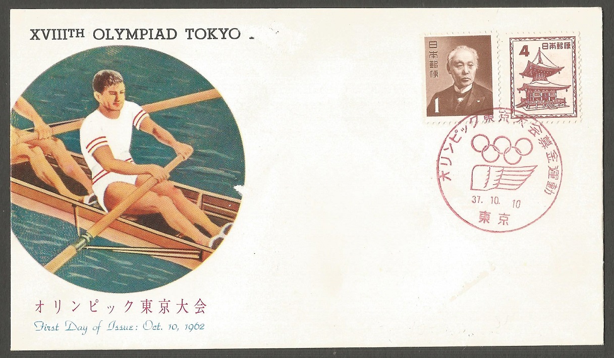 Illustrated cover JPN 1962 OG Tokyo 1964