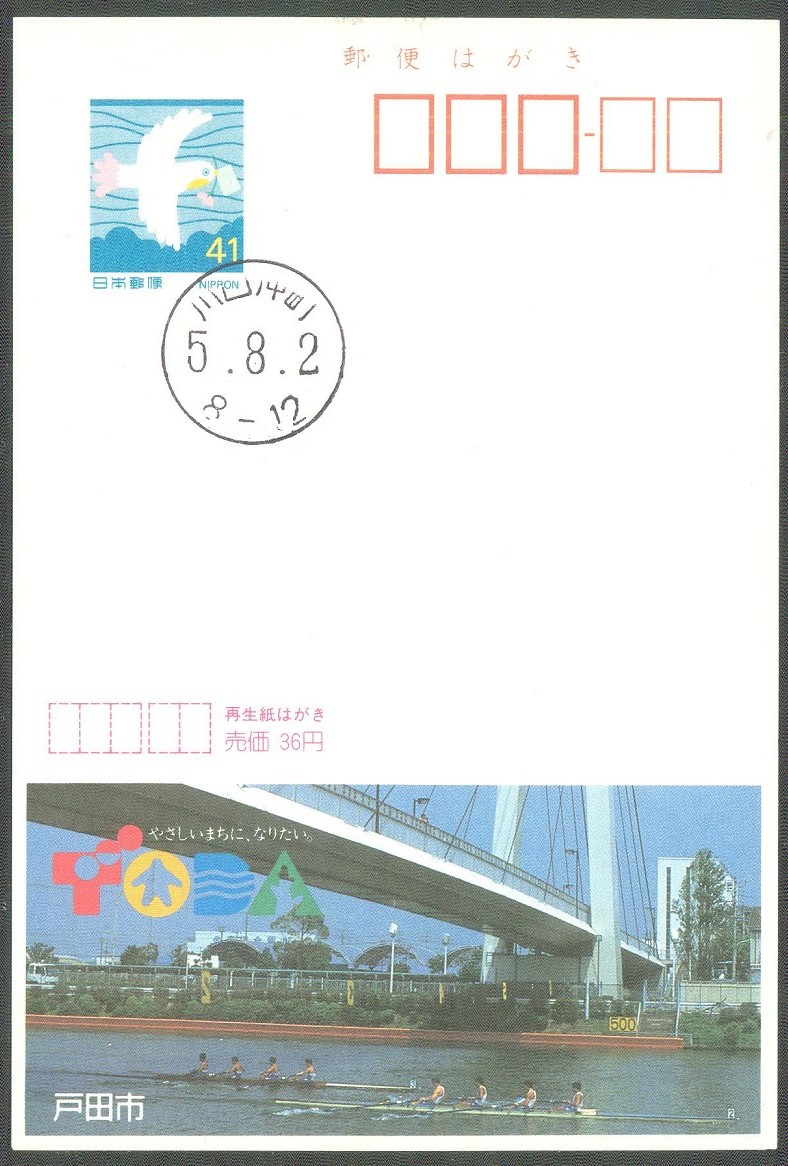 illustrated card jpn 1993 tokyo