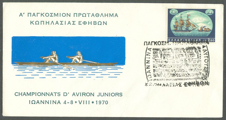illustrated cover gre 1970 championat for juniors ioannina
