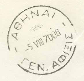 illustrated cover gre 1970 championat for juniors ioannina arrival pm on back