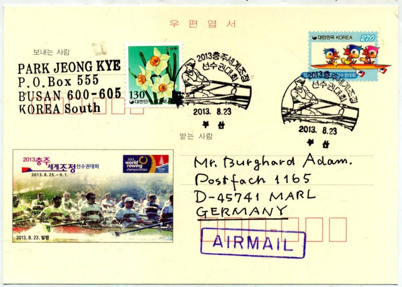 Stationary I KOR 2013 Aug. 23rd WRC Chungju with corresponding postmark PU