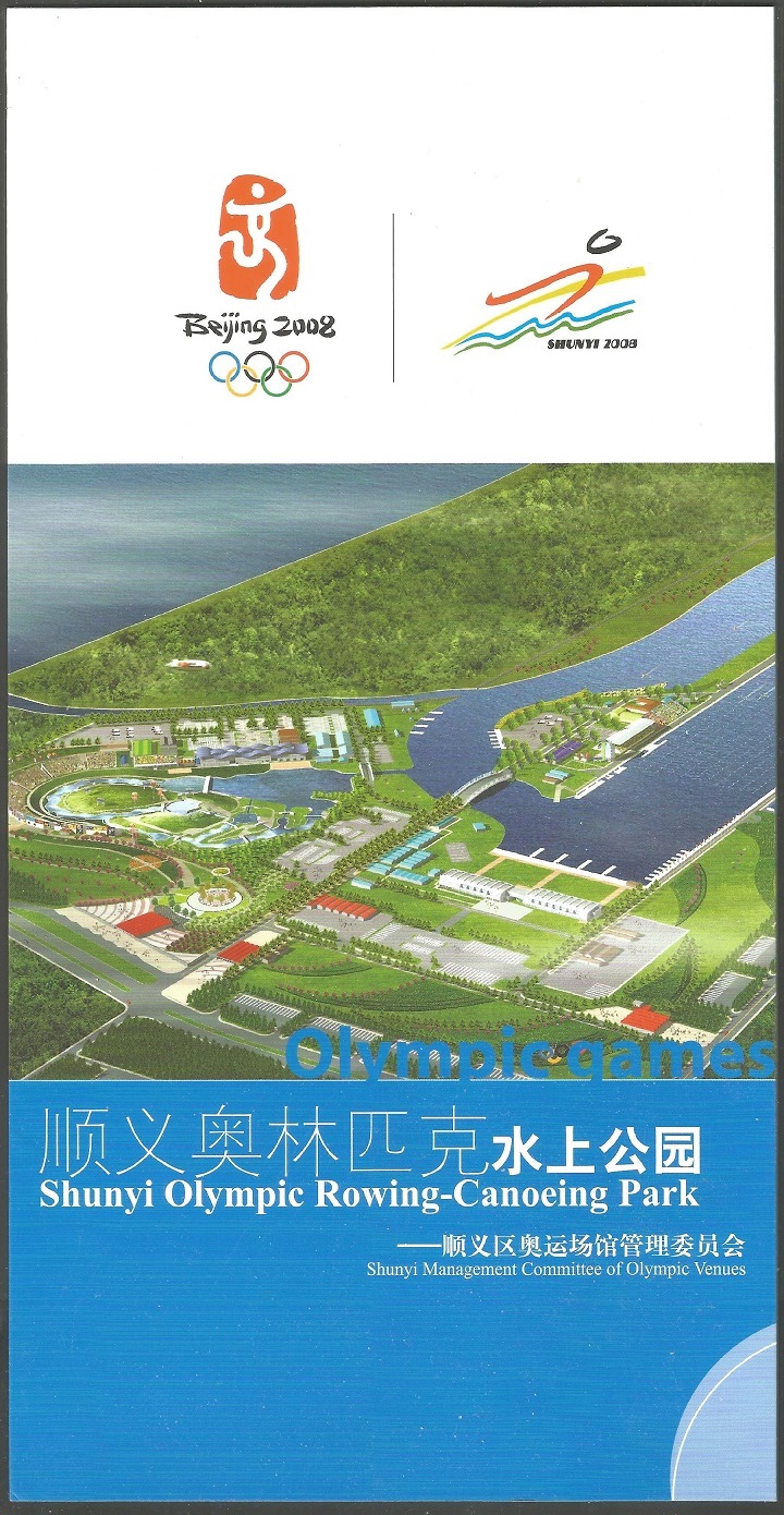 leaflet og beijing shunyi olympic rowing canoeing park
