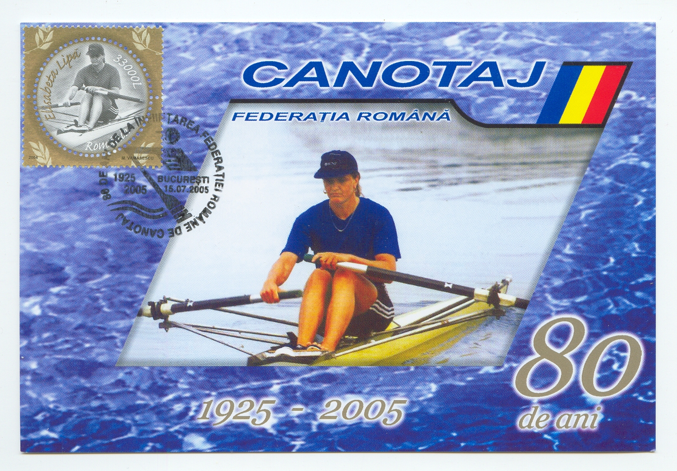 MC ROU 2005 Elisabeta Lipa with PM 80 years Romanian Rowing Federation
