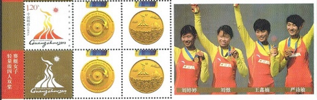 Stamp CHN 2009 SS 16th Asian Games Guangzhou W4
