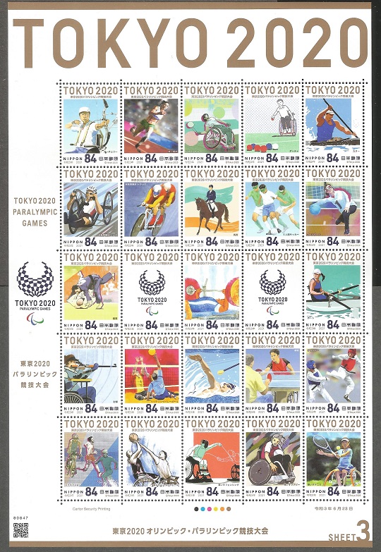 Stamp JPN 2021 MS Paralympic Games Tokyo 2020 sheet No. 3