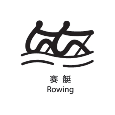 Olympic pictogram No. 11b used 2008 at OG Beijing