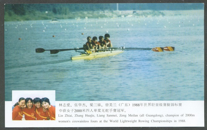 pc chn 1988 wrc lw milan lw4 chn first fisa gold medal for chinese federation 