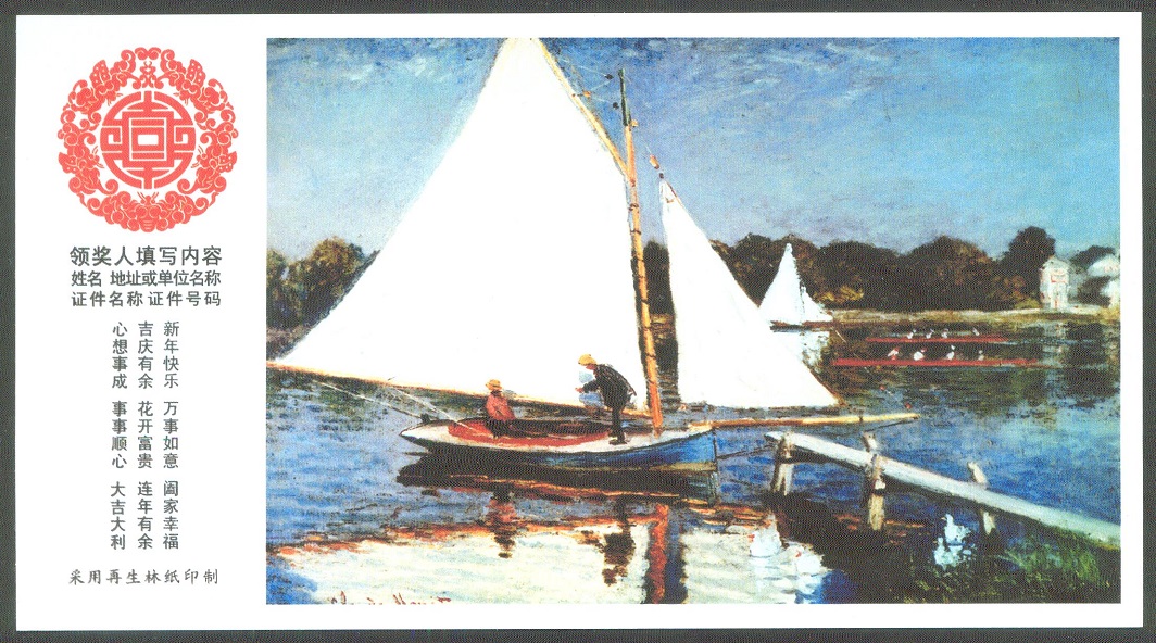 pc chn 2009 painting claude monet sailing at argenteuil