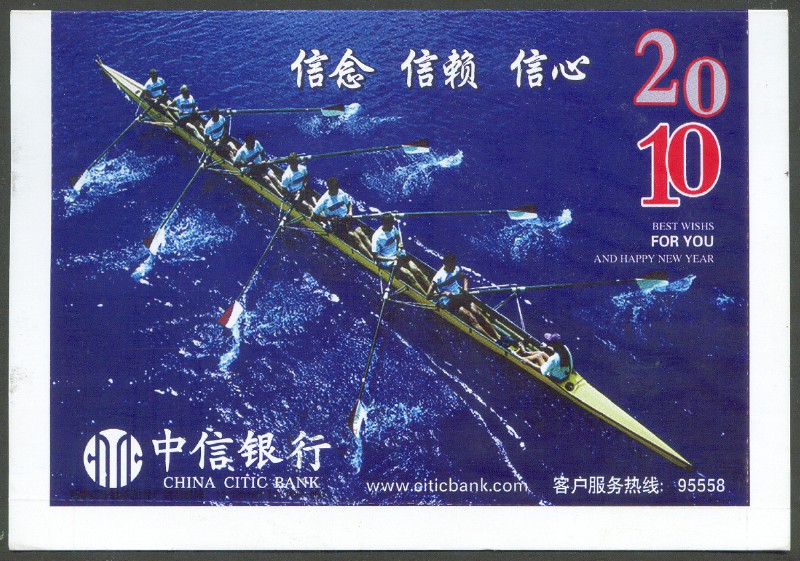 pc chn 2010 china citic bank a happy new year photo of 8 on dark blue water 