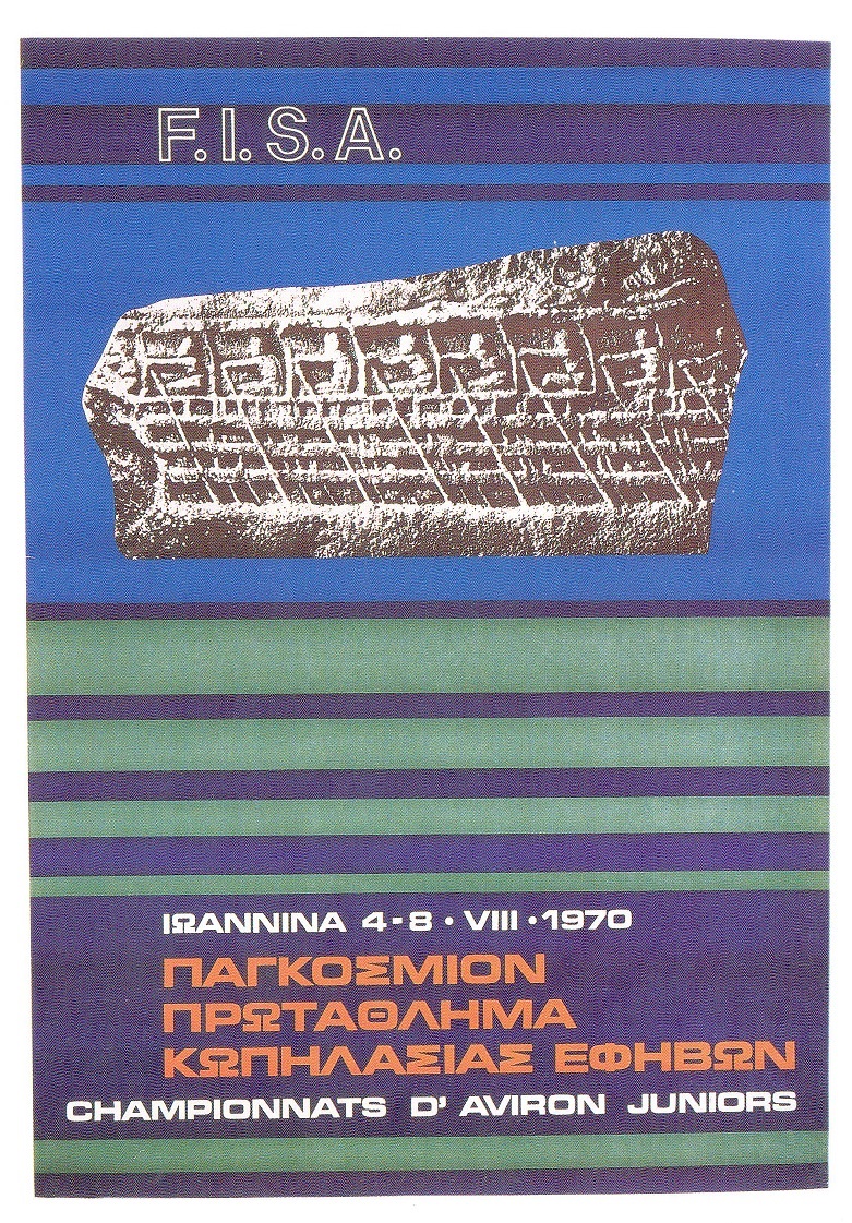 poster hun 1970 fisa championat for juniors joannina aug. 4th 8th copy from book schlag auf schlag ger 1998 p. 113