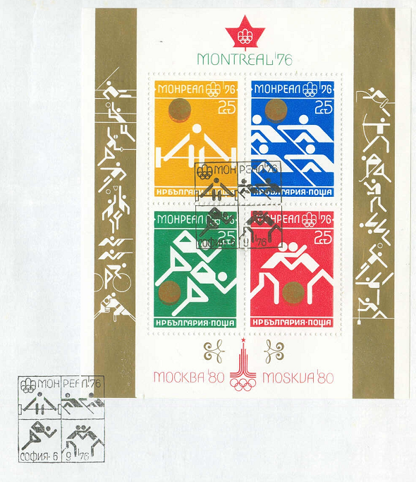 PM BUL 1976 Sept. 6th BUL winners of medals at OG Montreal Pictograms