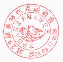 pm chn 2008 aug. 17th og beijing different type of mascot 2x red colour