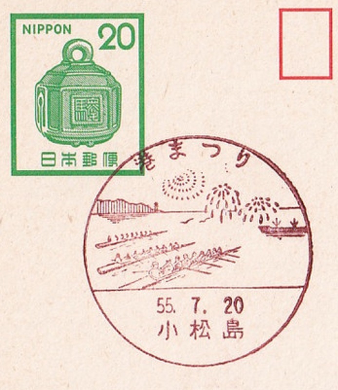 PM JPN 1980 July 20th Komatsushima Tokoshima prefecture port festival