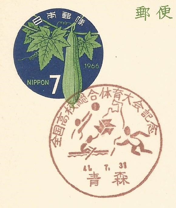 pm jpn 1966 july 31st aomorii high school championships