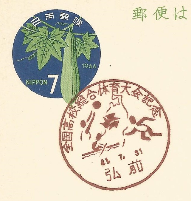 pm jpn 1966 july 31st hirosaki high school championships