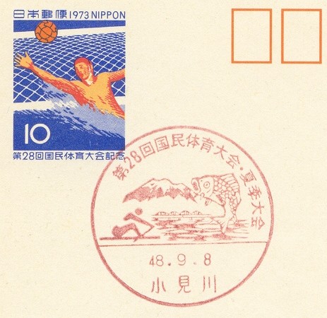 pm jpn 1973 sept. 8th omigawa 28th national athletic meeting pictogram 