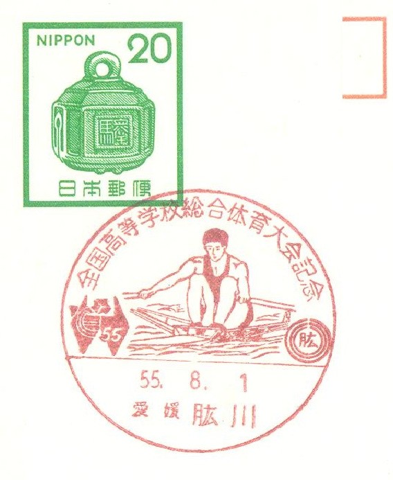 pm jpn 1980 aug. 1st hijikawa 55th all national inter liceum rowing contest national junior championships