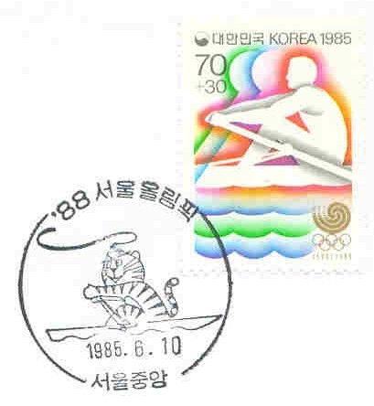 pm kor 1985 june 10th og seoul fdc cancellation
