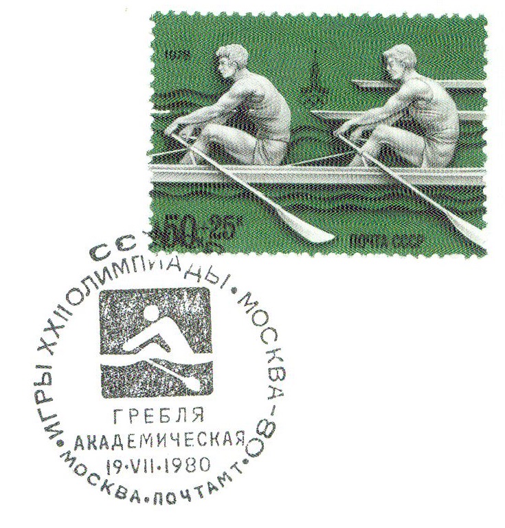 pm urs 1980 july 19th og moscow first day of regatta