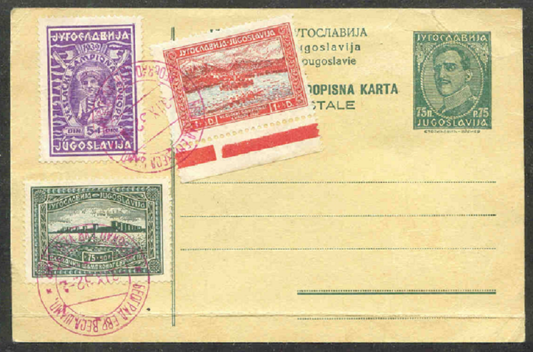 PM YUG 1932 Sept. 3rd Beograd ERC red colour on stamps ERC 7550 P. 115 Din