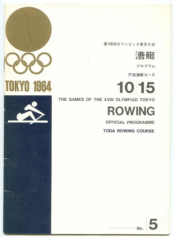 program jpn 1964 og tokyo oct. 19th finals