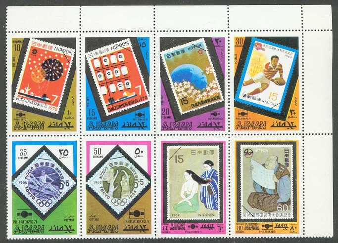 stamp ajman 1971 apr. 23rd philatokyo mi 869 876 a se tenant