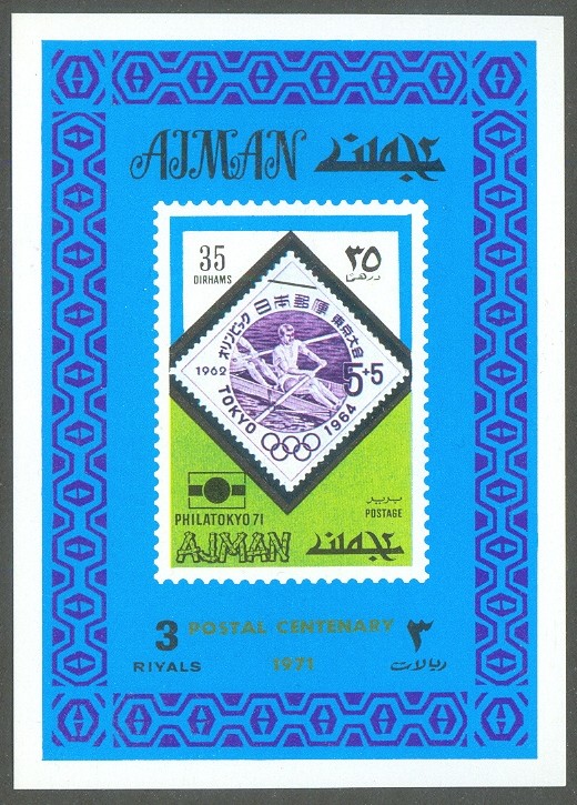 stamp ajman 1971 apr. 23rd philatokyo mi 873 a ss stamp jpn 1962 mi 807 