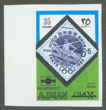 stamp ajman 1971 apr. 23rd philatokyo mi 873 b imperforated stamp jpn 1962 mi 807 