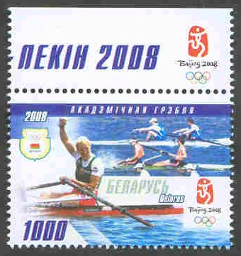 stamp blr 2008 aug. 15th og beijing mi 722 ekaterina karsten w1x three 2 crews 
