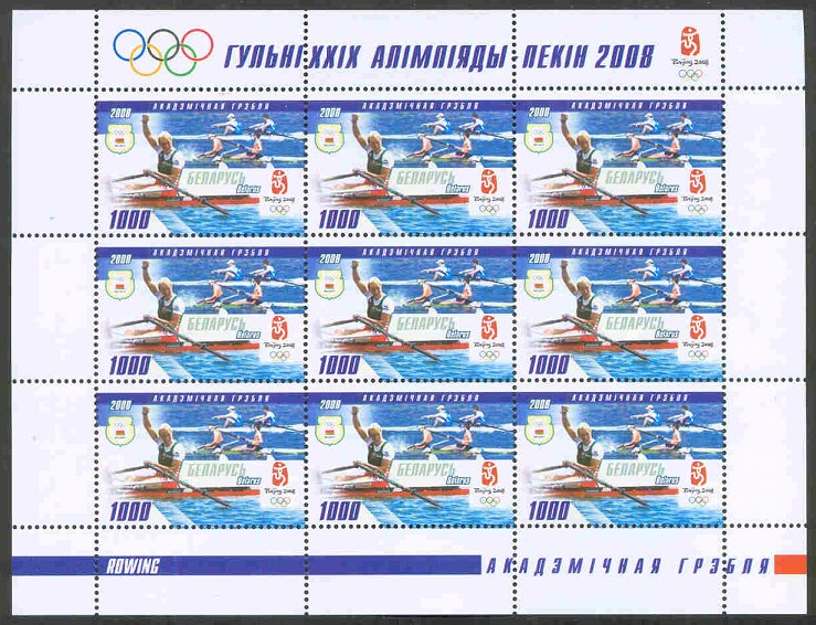 stamp blr 2008 aug. 15th og beijing ms 9x mi 722 jekaterina karsten w1x three 2 crews 