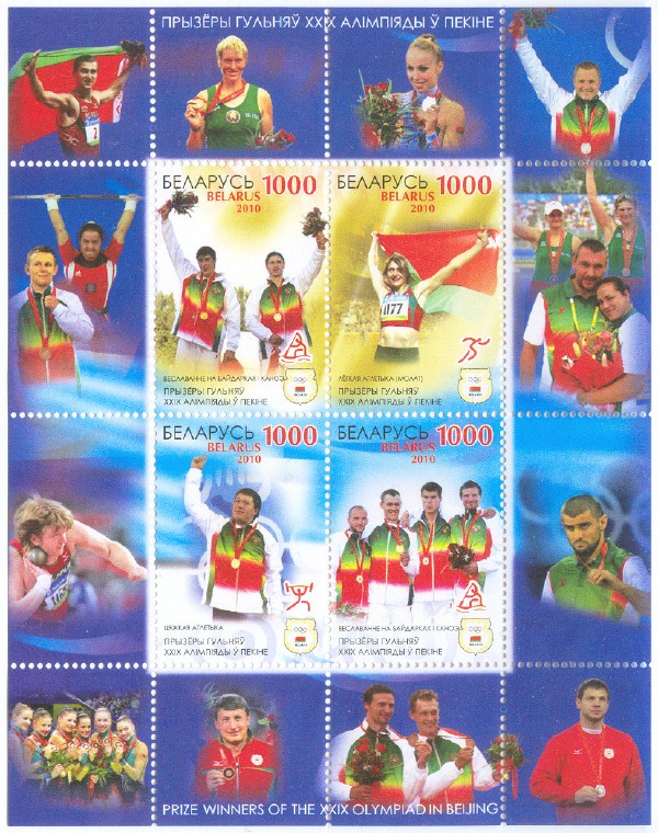 stamp blr 2010 july 24th mi bl. 77 medal winners at og beijing ss with blr w1x and w2 in margin