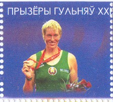 stamp blr 2010 july 24th mi bl. 77 medal winners at og beijing ss with blr w1x in margin ekaterina karsten bronze medal 
