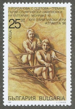 stamp bul 1996 july 4th og atlanta mi 4230 s. otzetova z. yordanova winner of w2x at og montreal 1976 