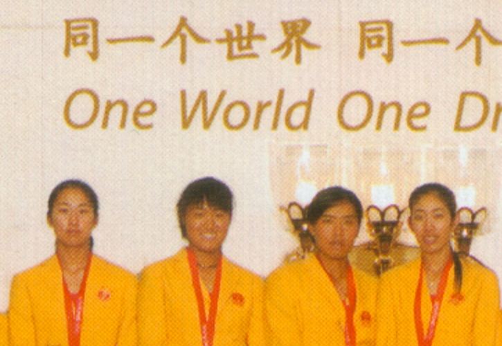 Stamp CHN 2008 Aug. 9th Mi 3992 MS OG Beijing with Chinese gold medal winners detail W4X crew