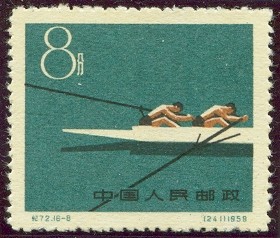stamp chn 1959 dec. 28th national sports meeting mi 502 stylized 2 