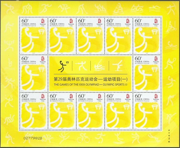 stamp chn 2006 aug. 8th og beijing 2008 mi 3782 ms basketball yellow with pictogram in upper margin