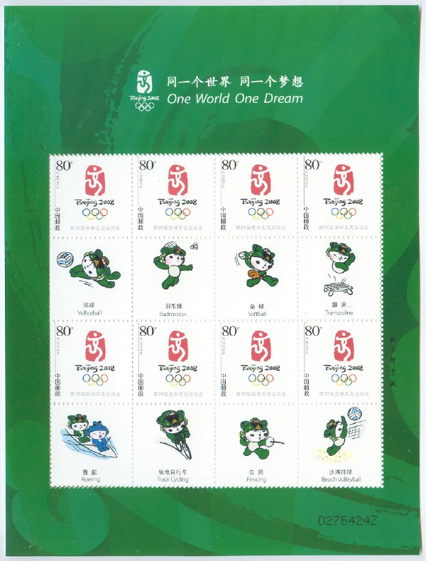 stamp chn 2006 june 23rd og beijing mi 3768 ms one world one dream with eight sport mascots on tabs green margin 