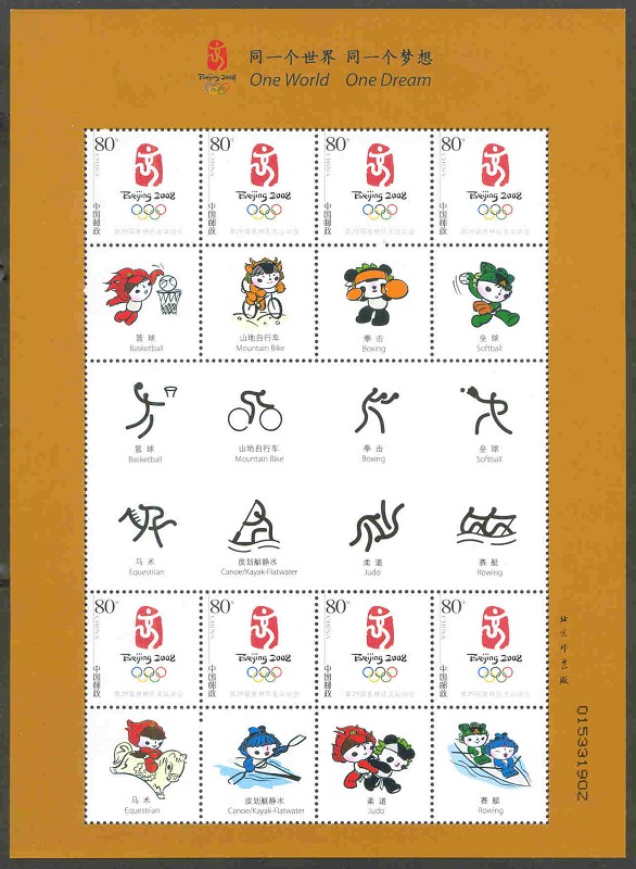stamp chn 2006 june 23rd og beijing mi 3768 ms with pictograms and mascots of eight sports on tabs